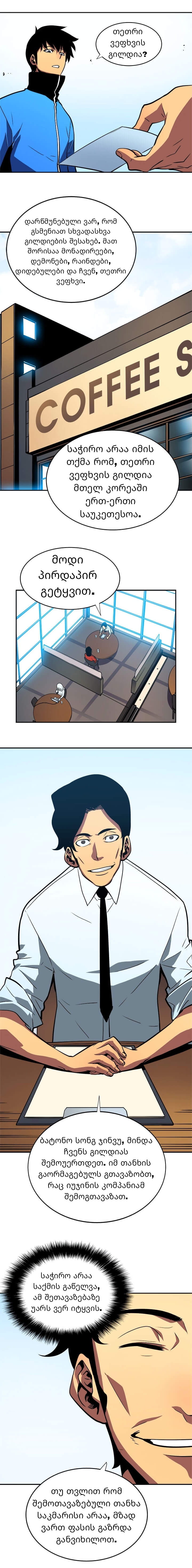 Page (12)